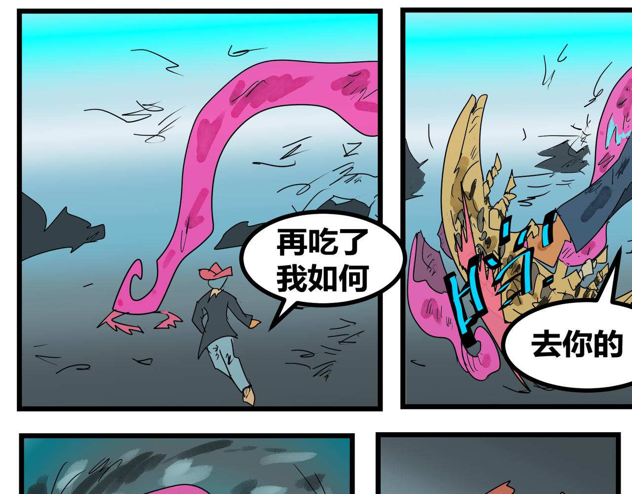 140话 舌头大战-第140话