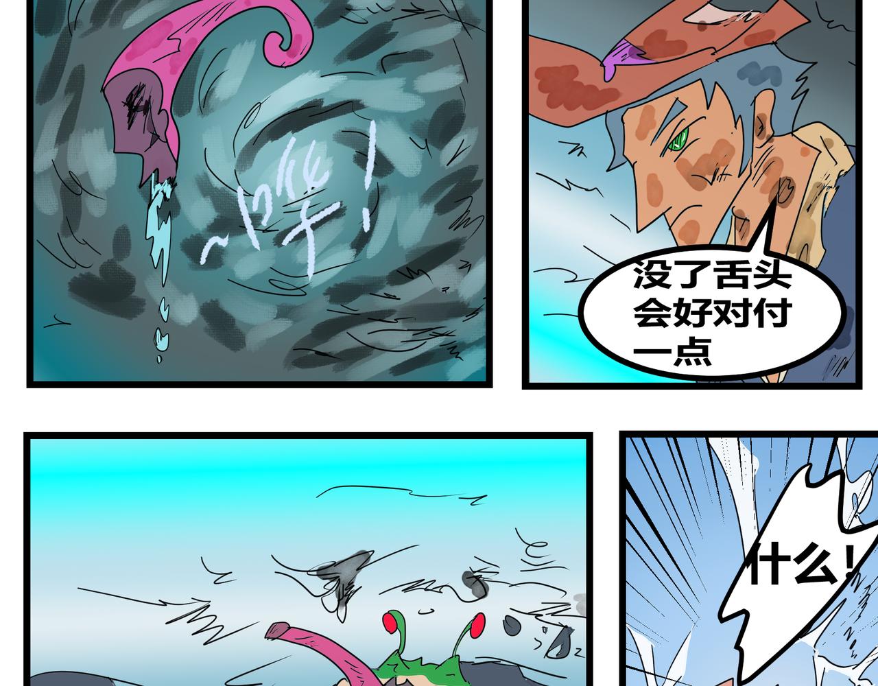 140话 舌头大战-第140话