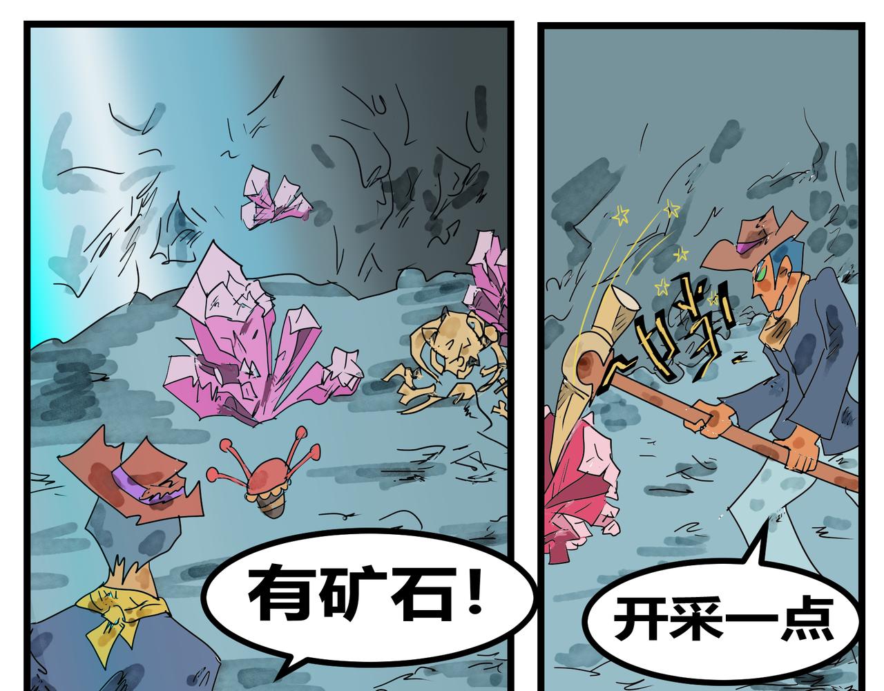 140话 舌头大战-第140话