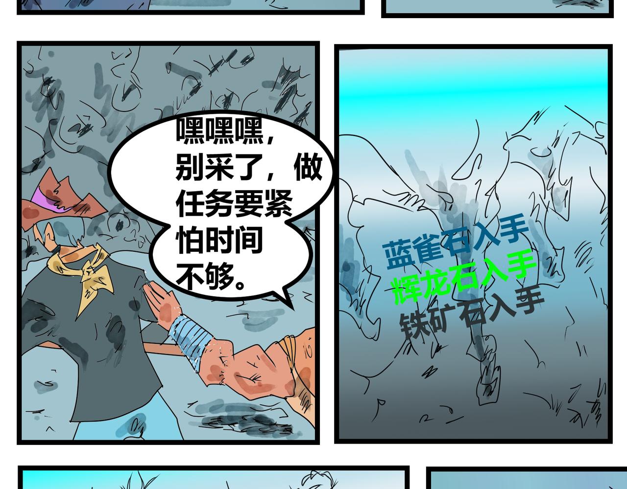 140话 舌头大战-第140话