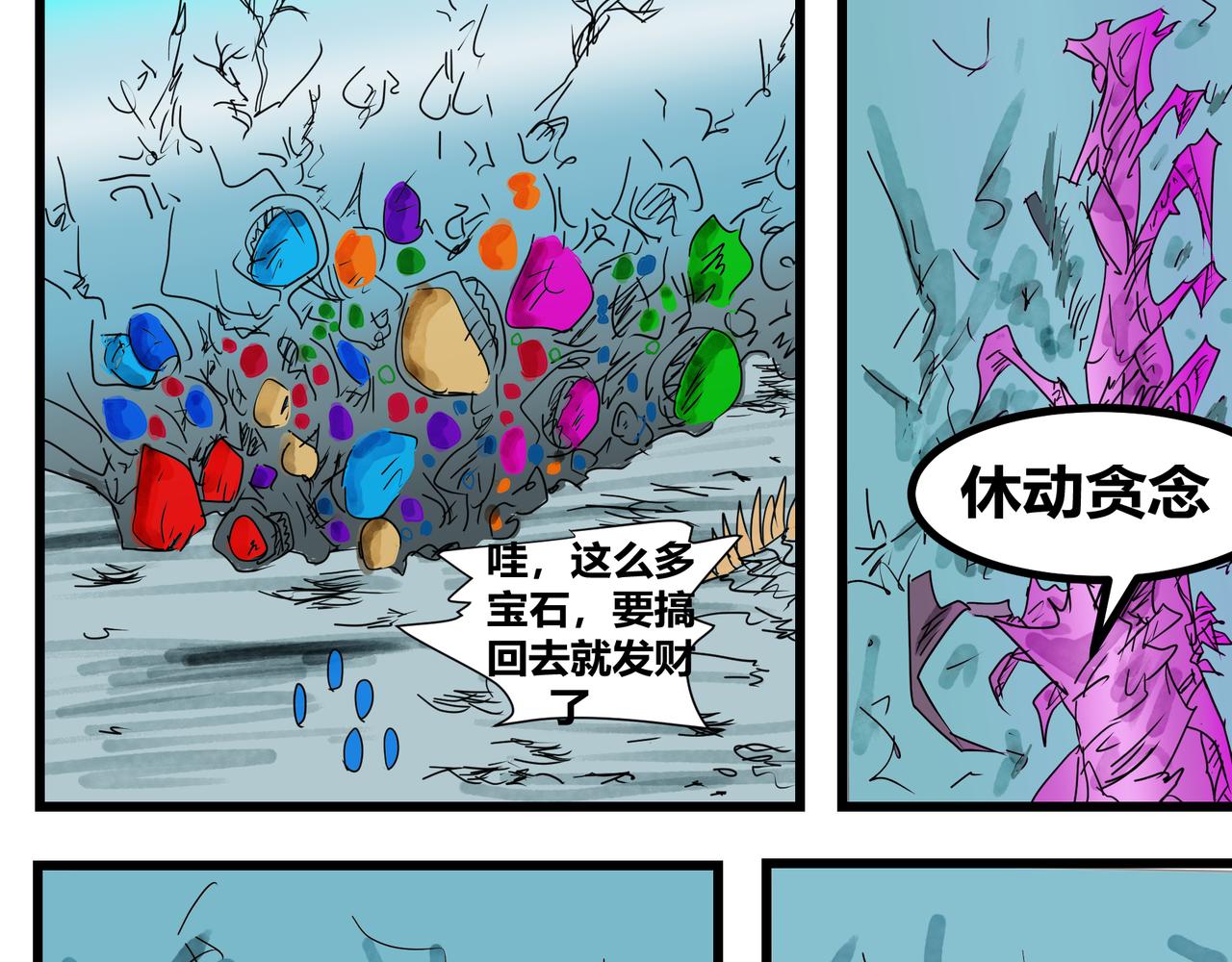 140话 舌头大战-第140话