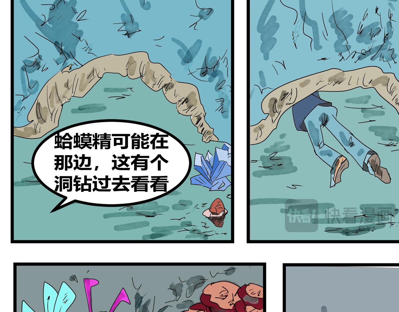 140话 舌头大战-第140话