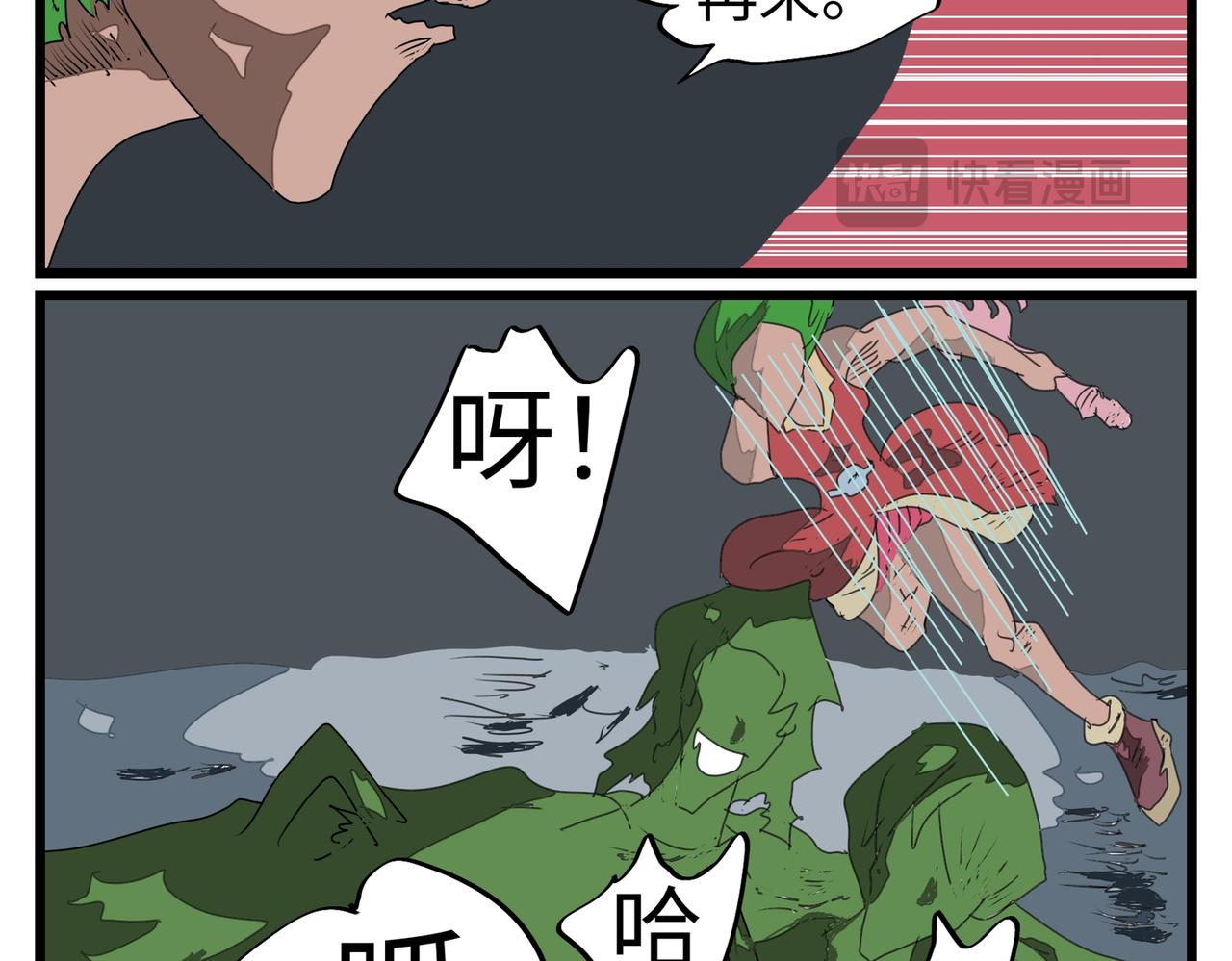 142话 孤身犯险-第142话