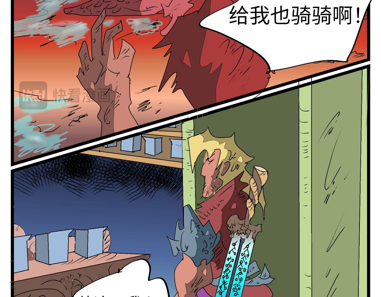 144话 人往高处爬-第144话