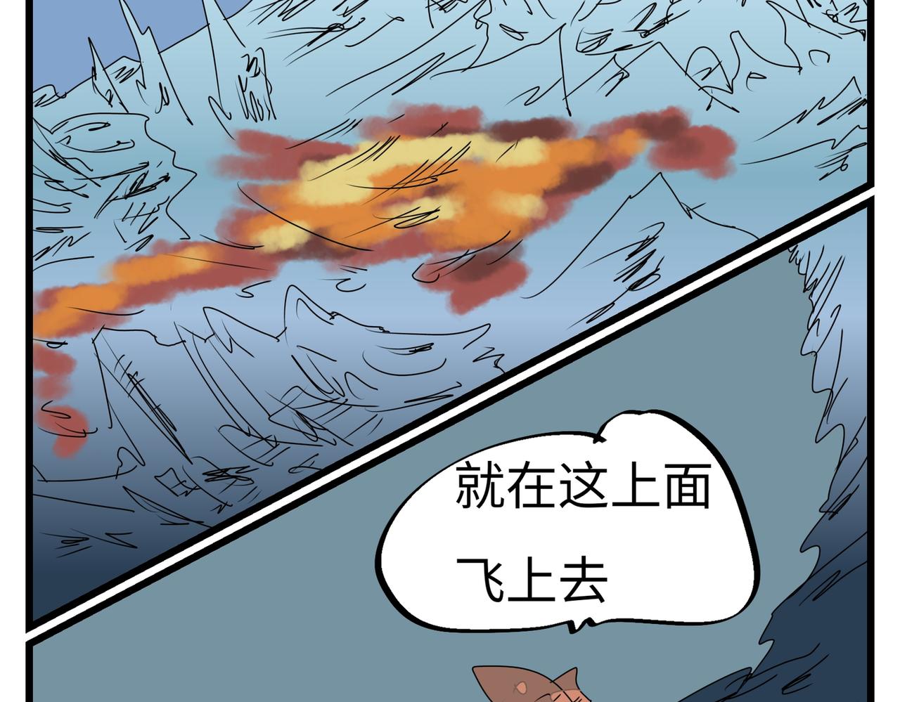 144话 人往高处爬-第144话