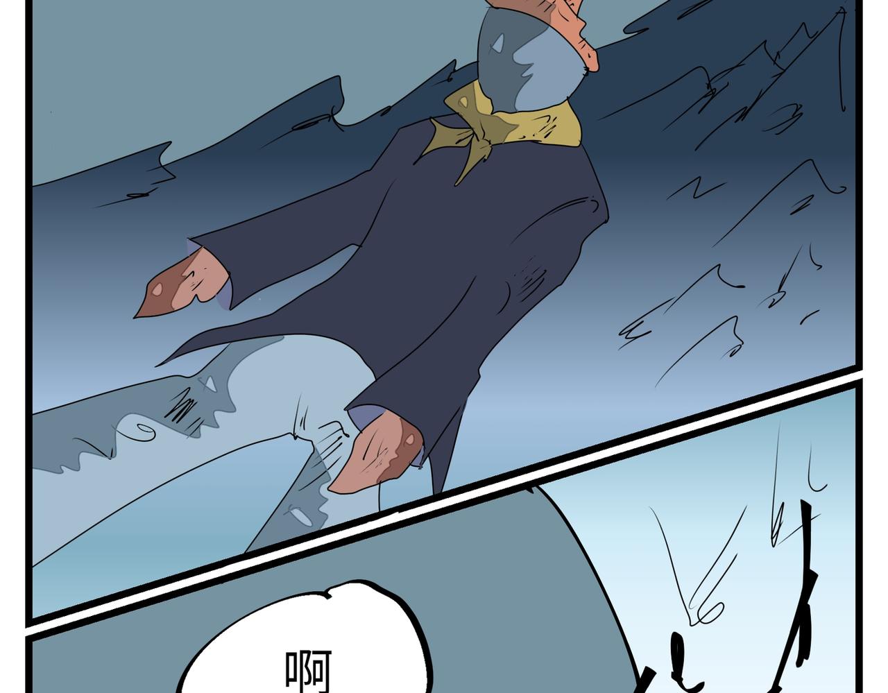 144话 人往高处爬-第144话
