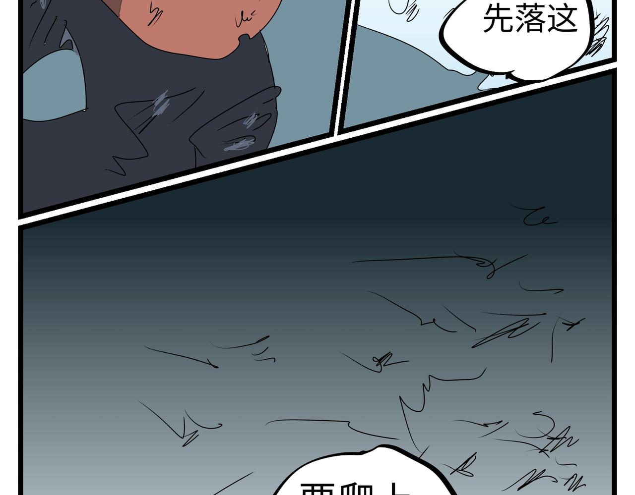 144话 人往高处爬-第144话