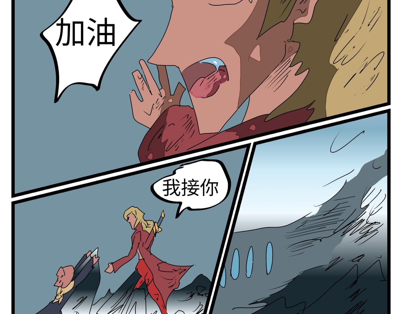 144话 人往高处爬-第144话
