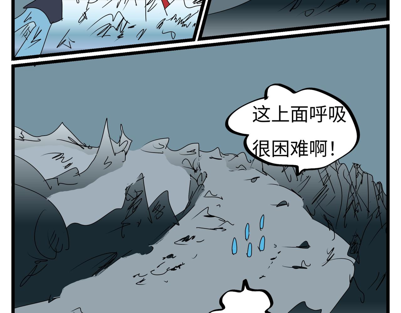 144话 人往高处爬-第144话