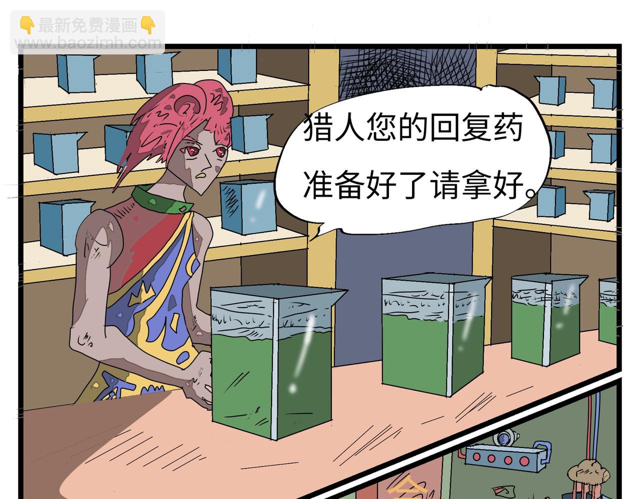 144话 人往高处爬-第144话