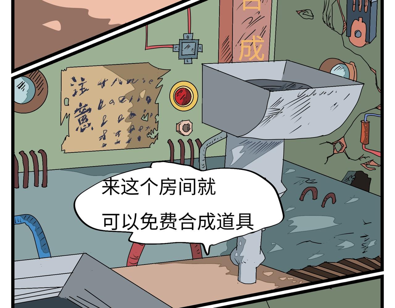 144话 人往高处爬-第144话