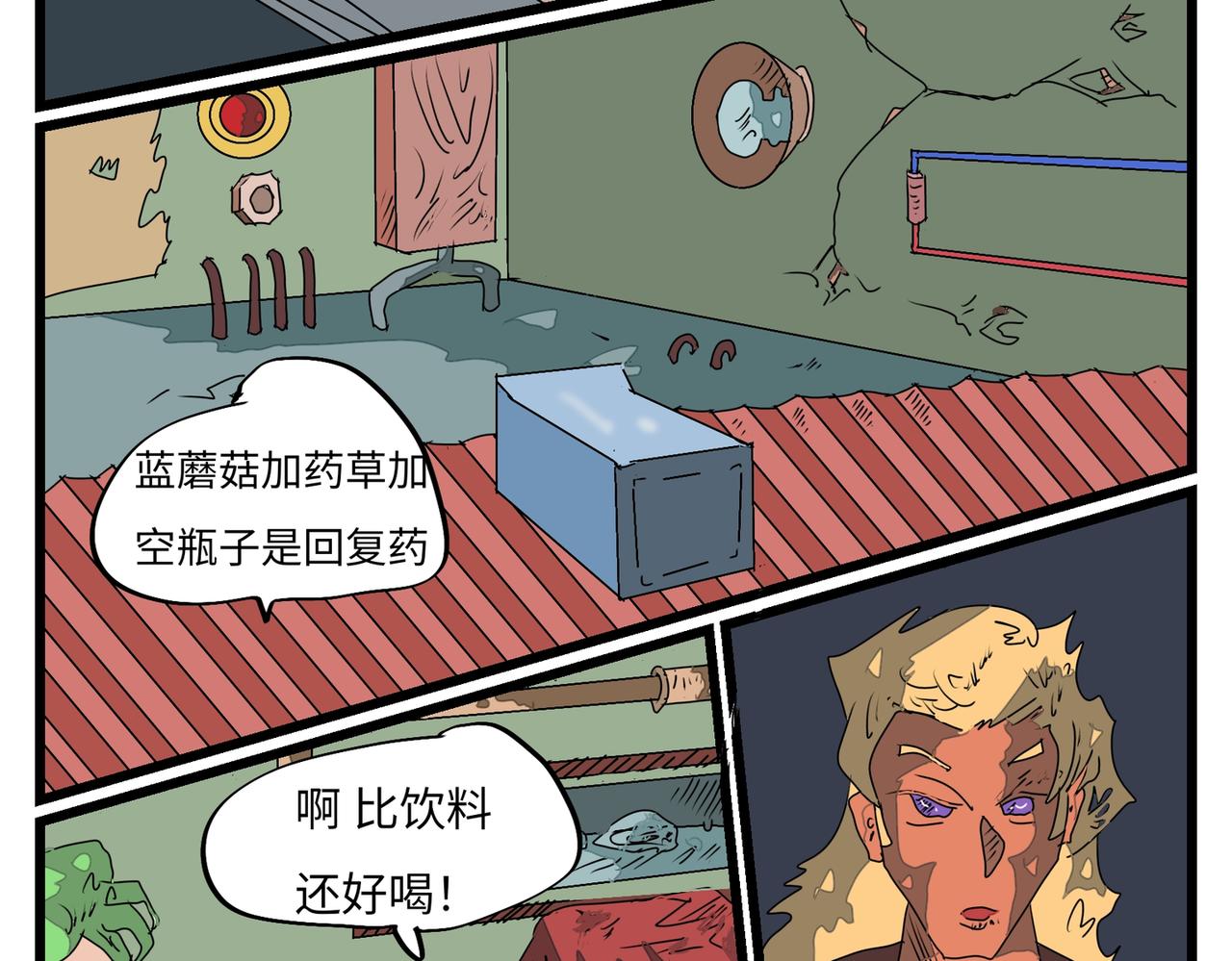 144话 人往高处爬-第144话