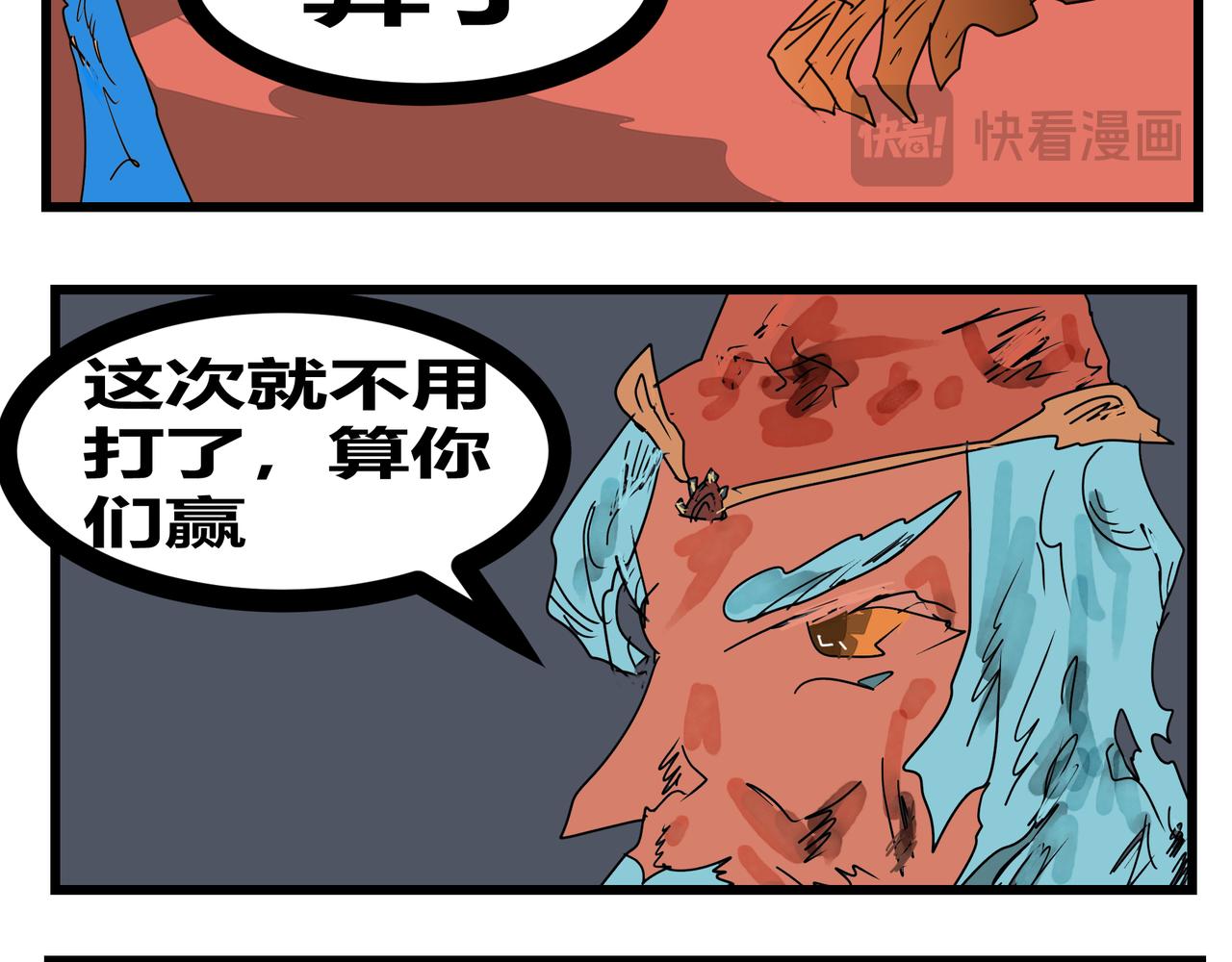 148话 驱虫高手-第148话