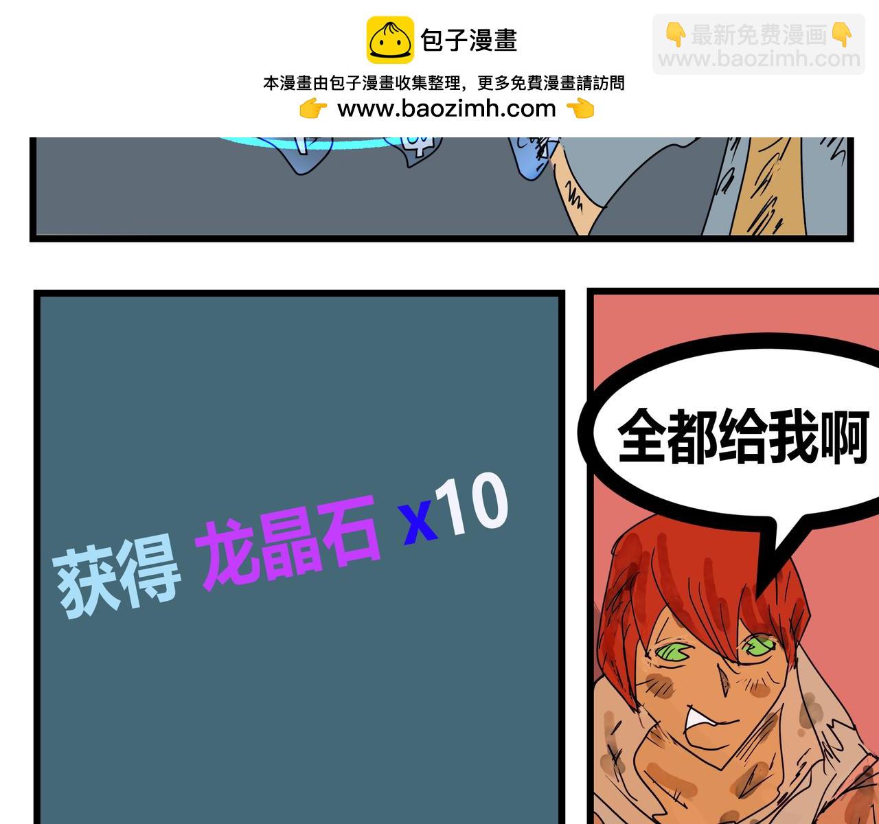 148话 驱虫高手-第148话