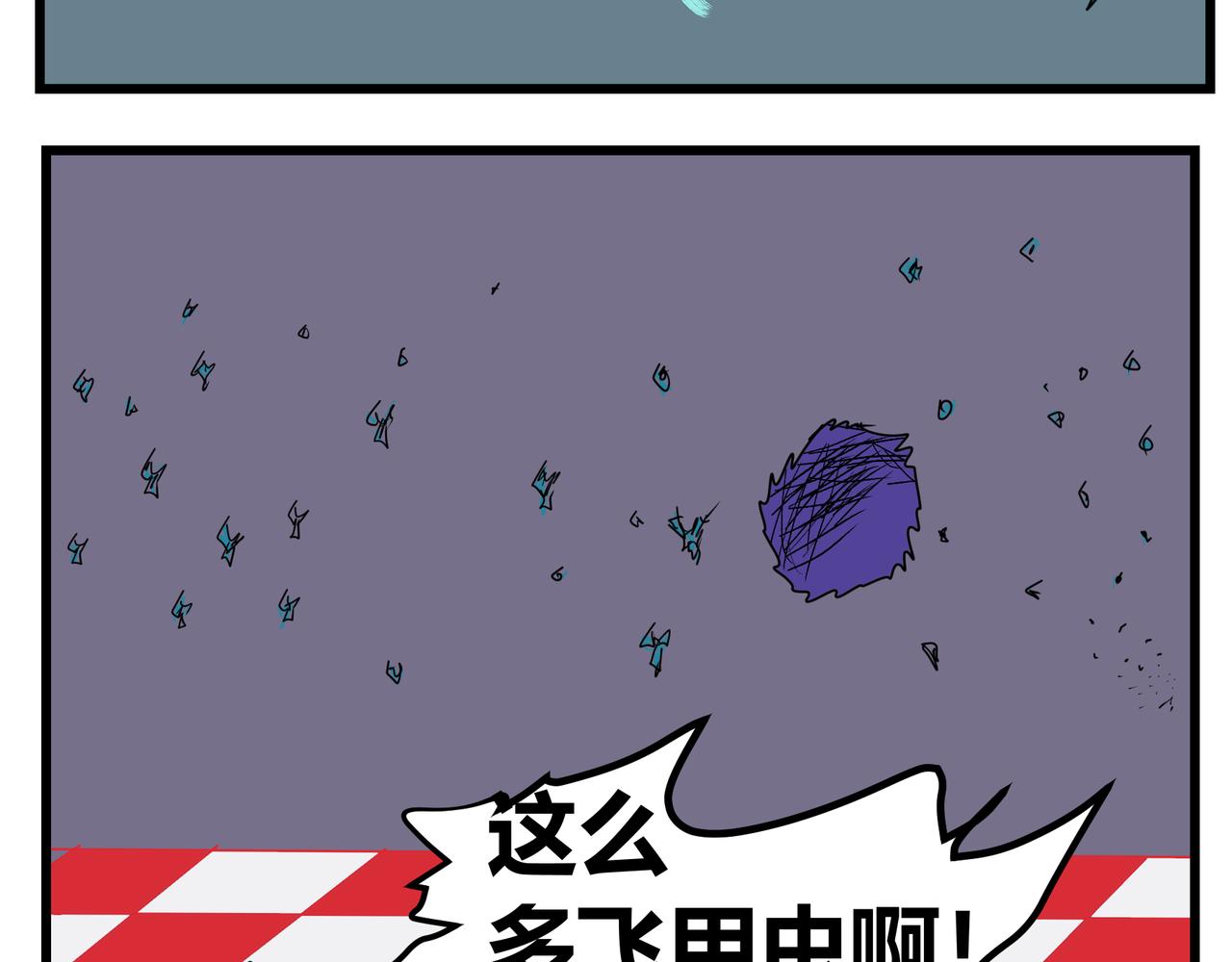 148话 驱虫高手-第148话