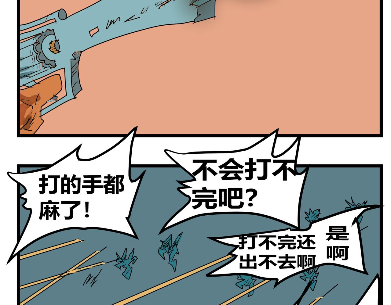 148话 驱虫高手-第148话