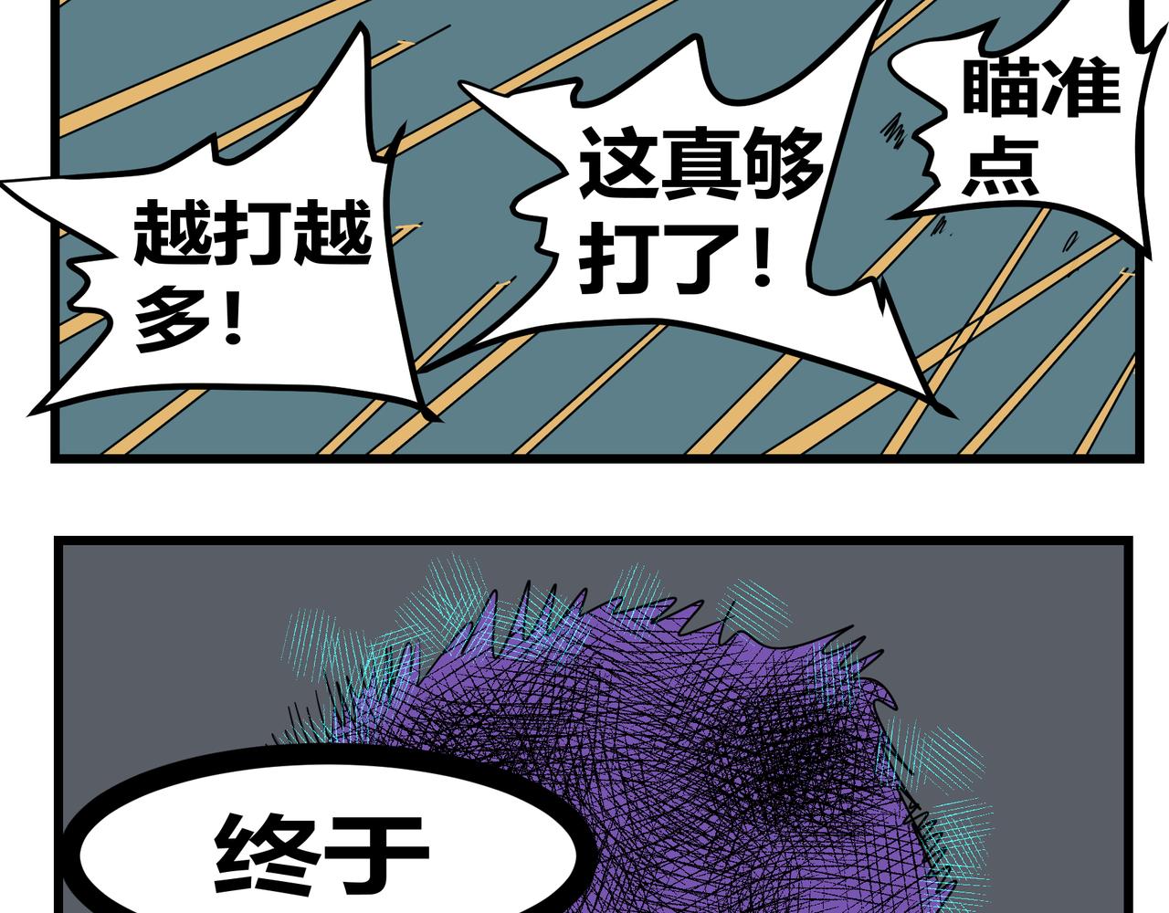 148话 驱虫高手-第148话