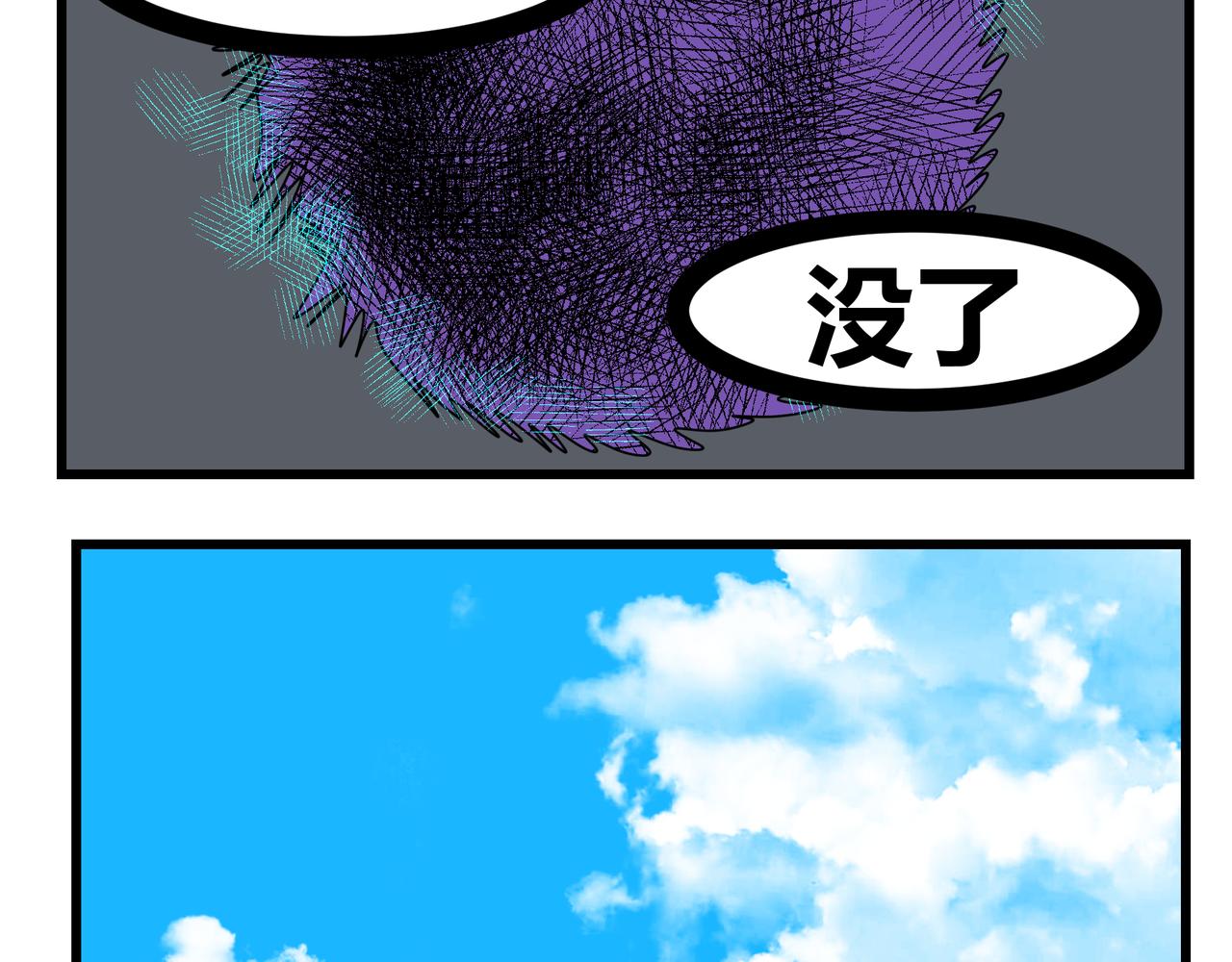 148话 驱虫高手-第148话