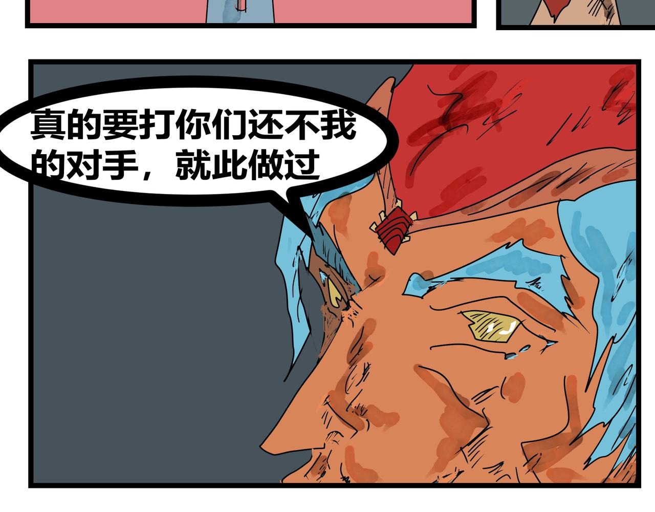 148话 驱虫高手-第148话