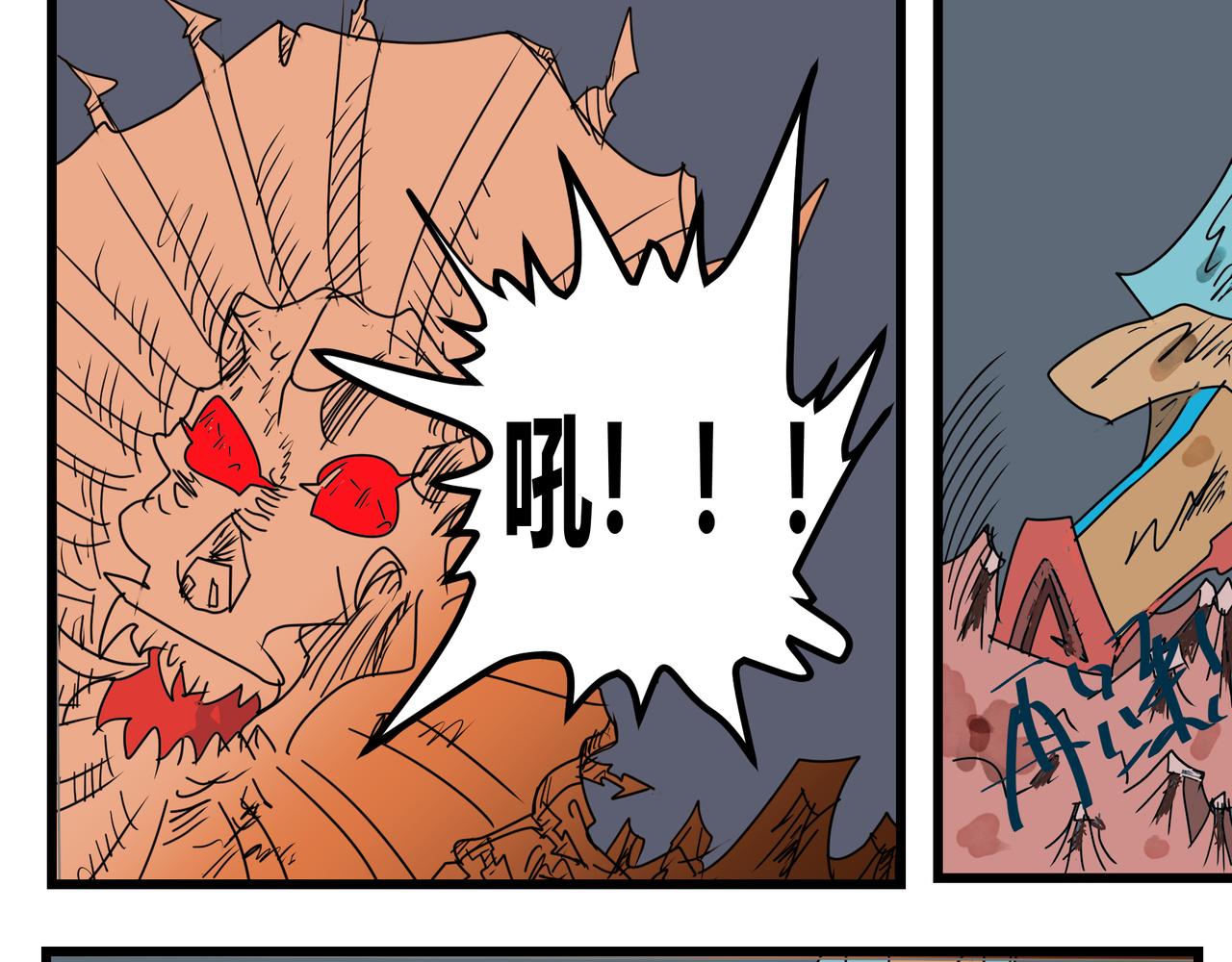 148话 驱虫高手-第148话