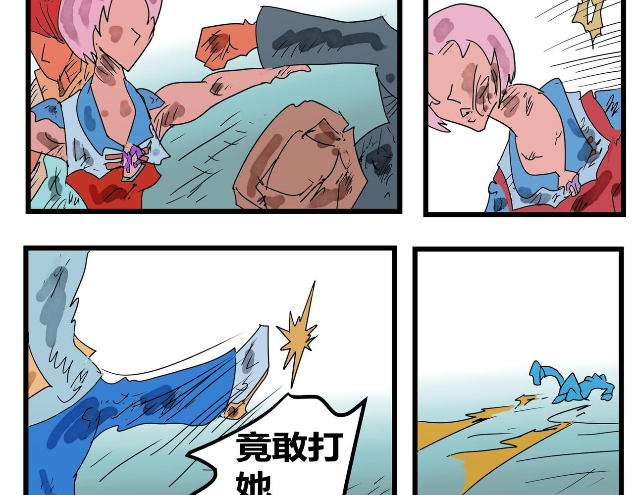 150话 缺点-第150话