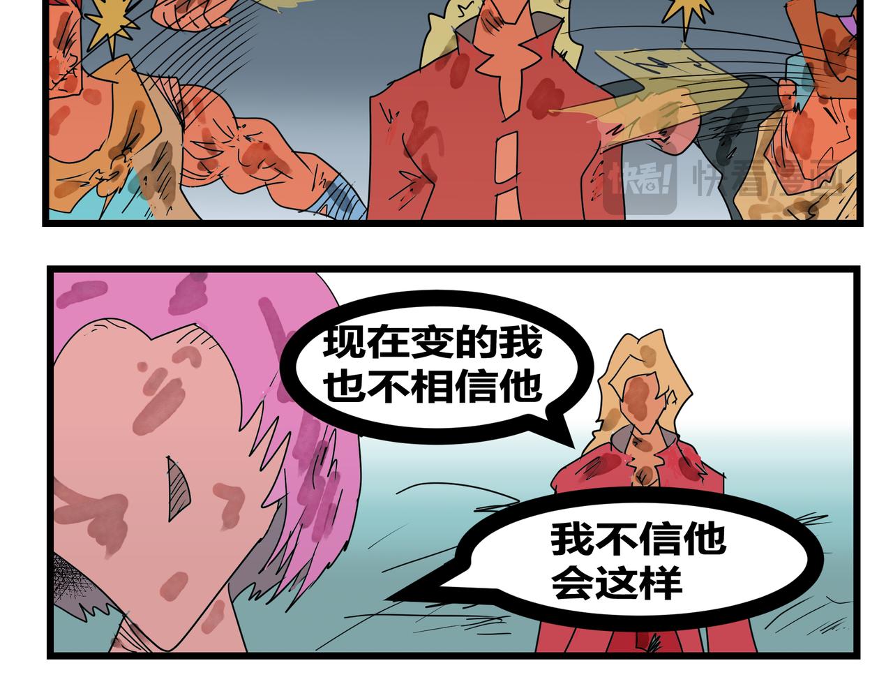 150话 缺点-第150话