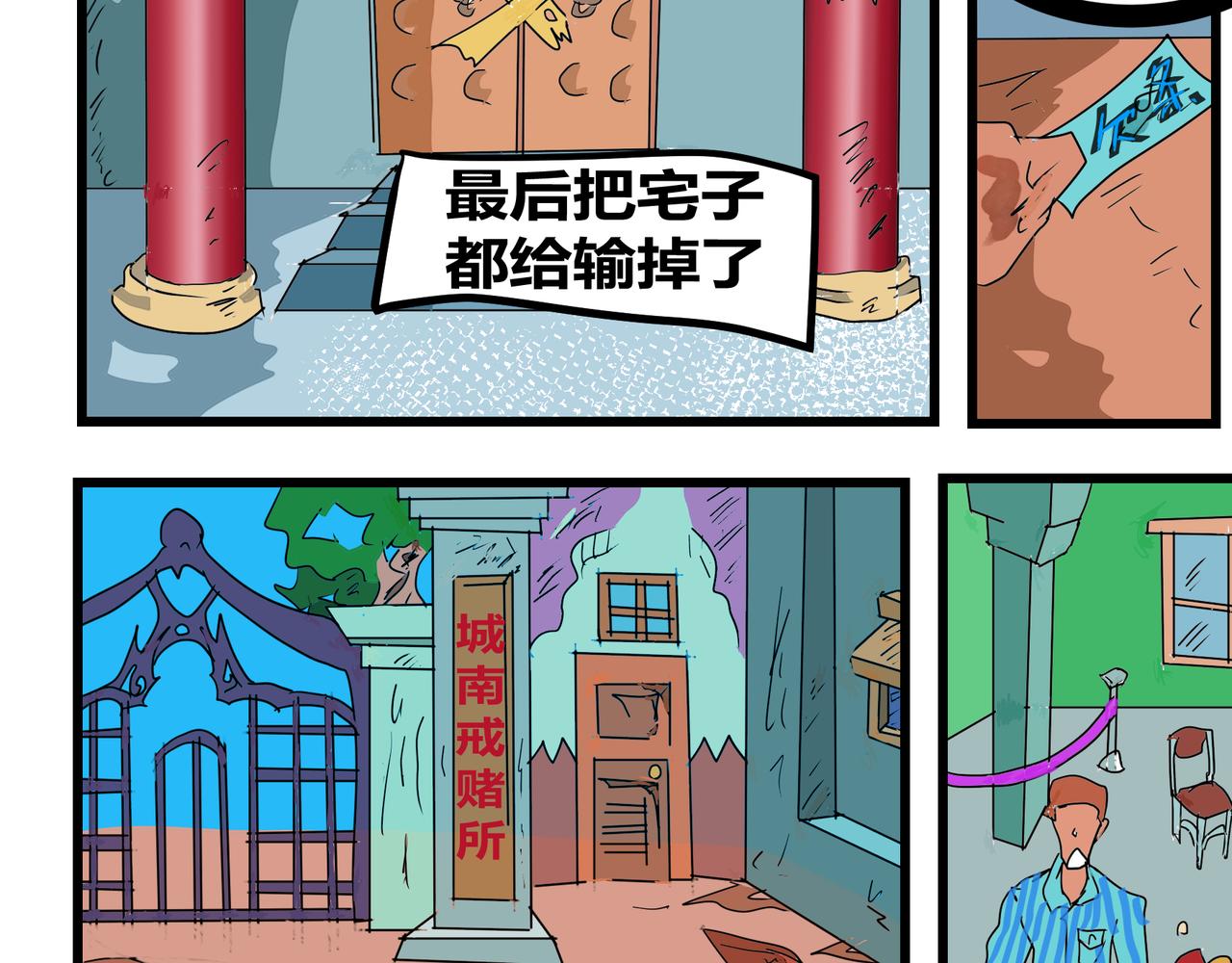 150话 缺点-第150话