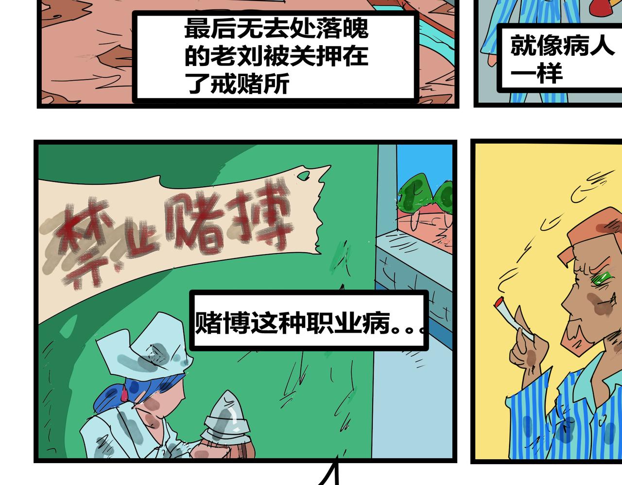 150话 缺点-第150话