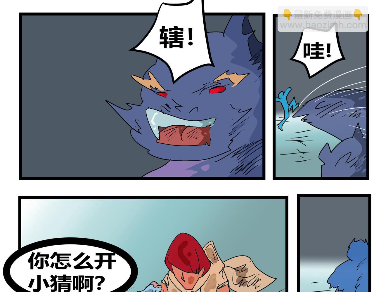 150话 缺点-第150话