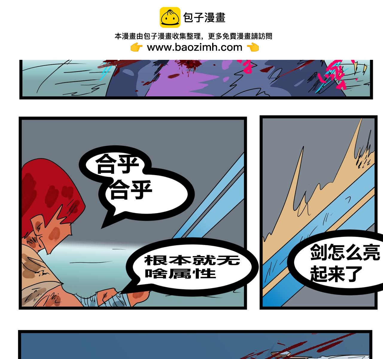 150话 缺点-第150话