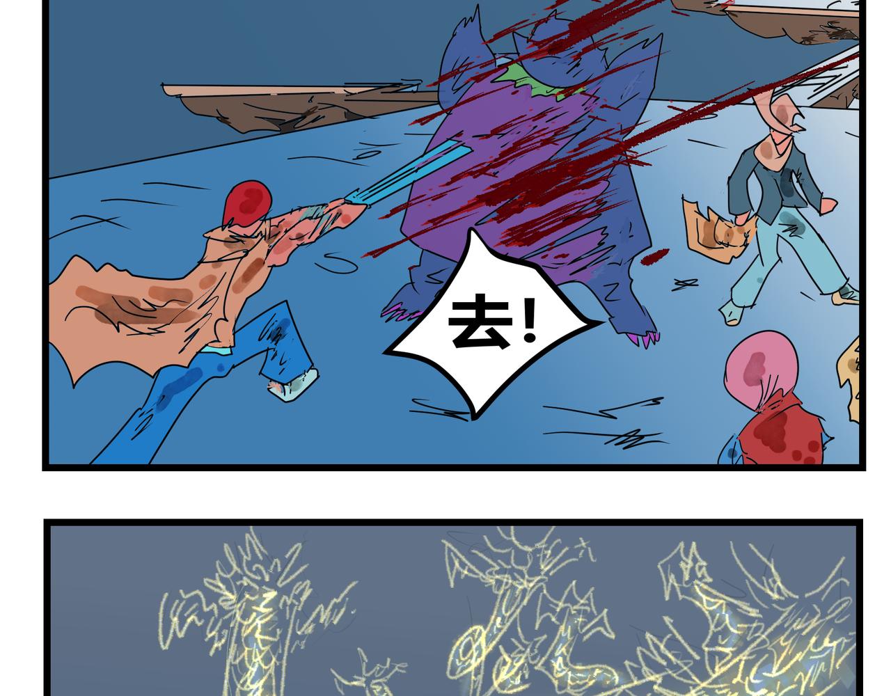 150话 缺点-第150话