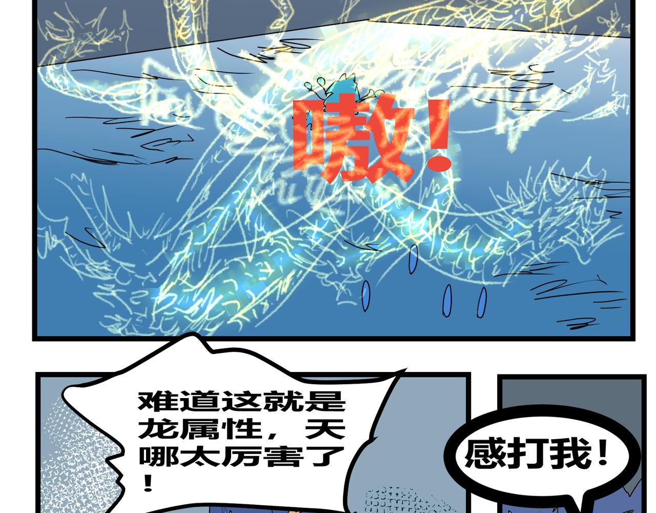 150话 缺点-第150话