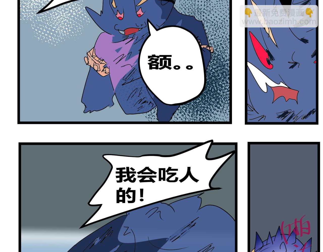 150话 缺点-第150话