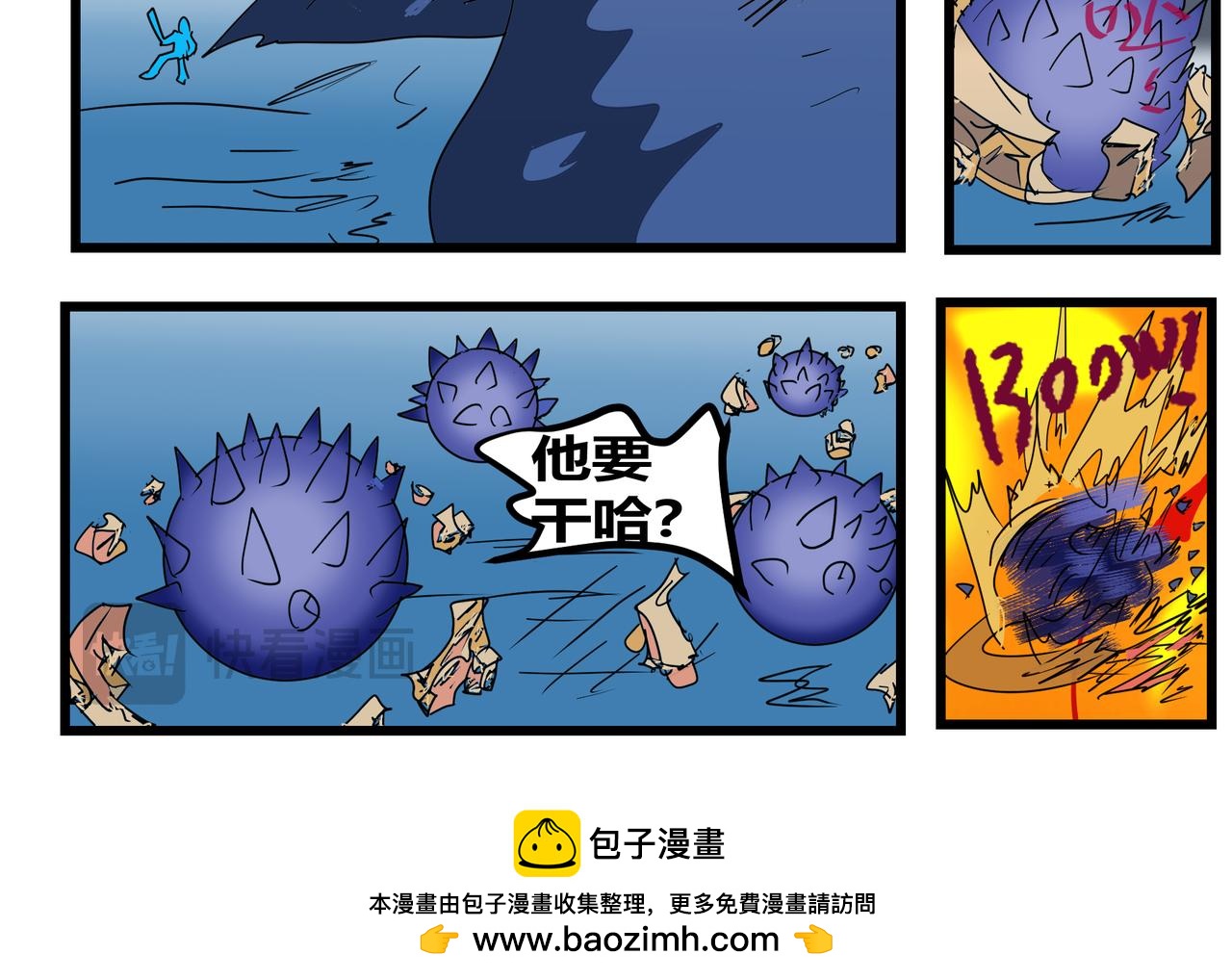 150话 缺点-第150话