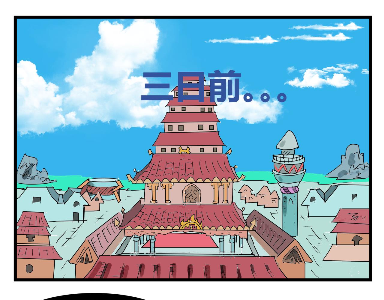 150话 缺点-第150话