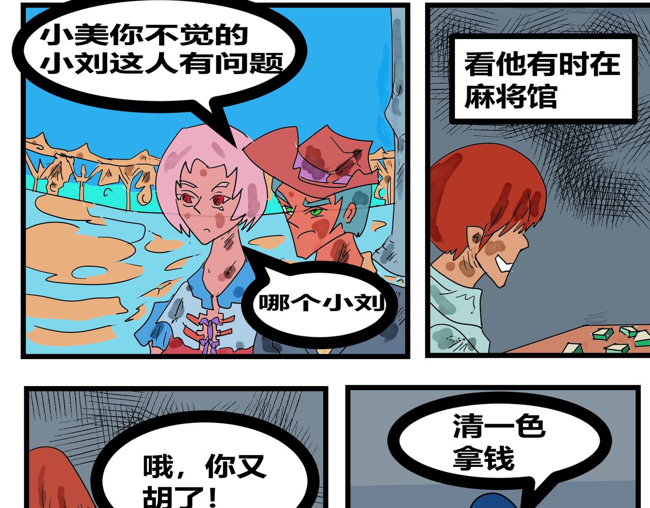150话 缺点-第150话