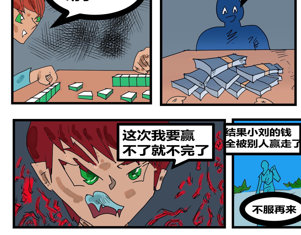 150话 缺点-第150话