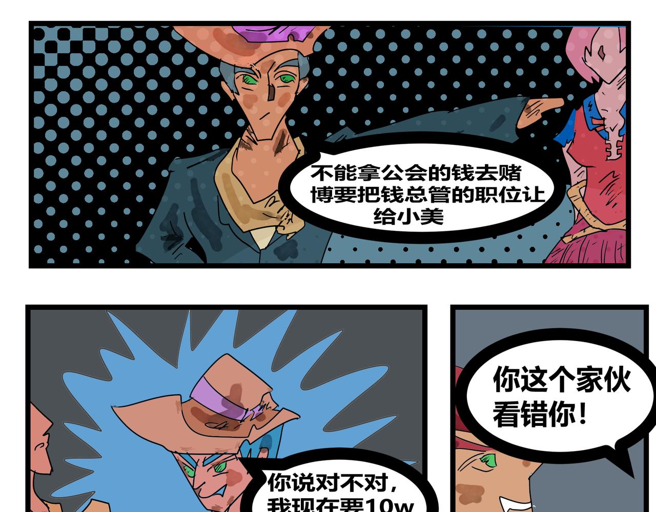 150话 缺点-第150话
