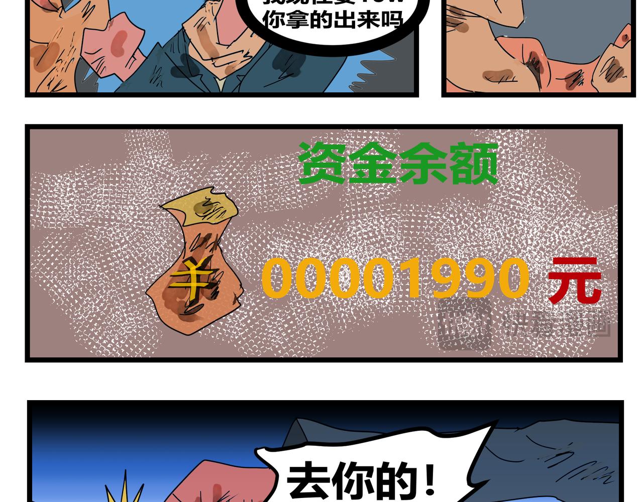 150话 缺点-第150话