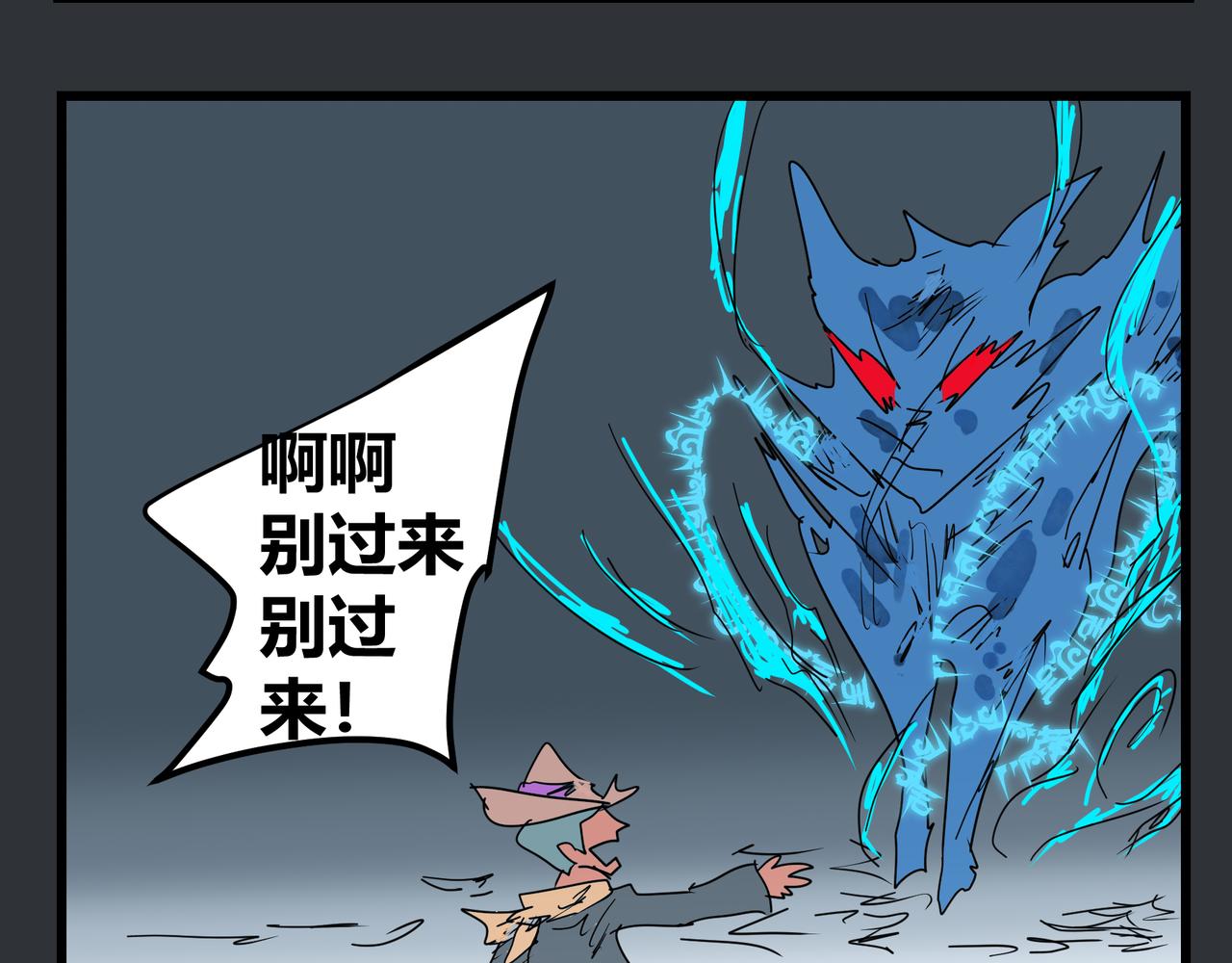 152话 寒猫-第152话