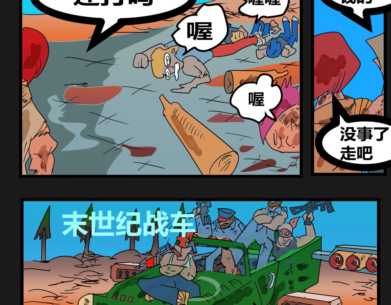 154话 打手-第154话