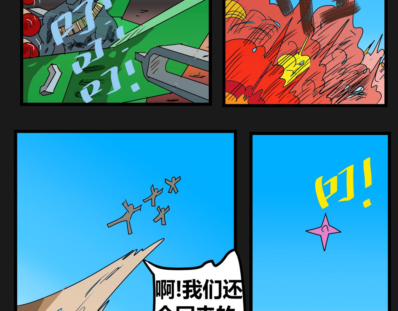 154话 打手-第154话