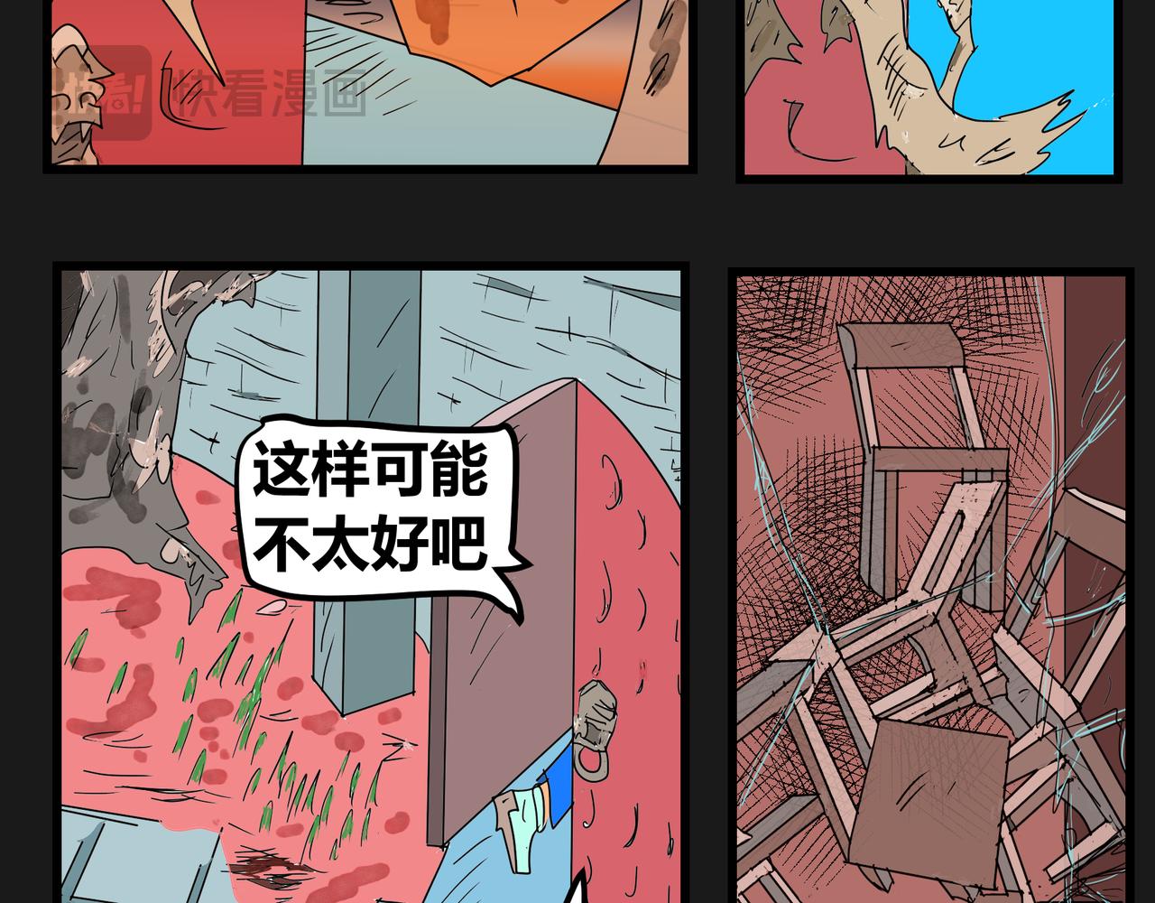 154话 打手-第154话