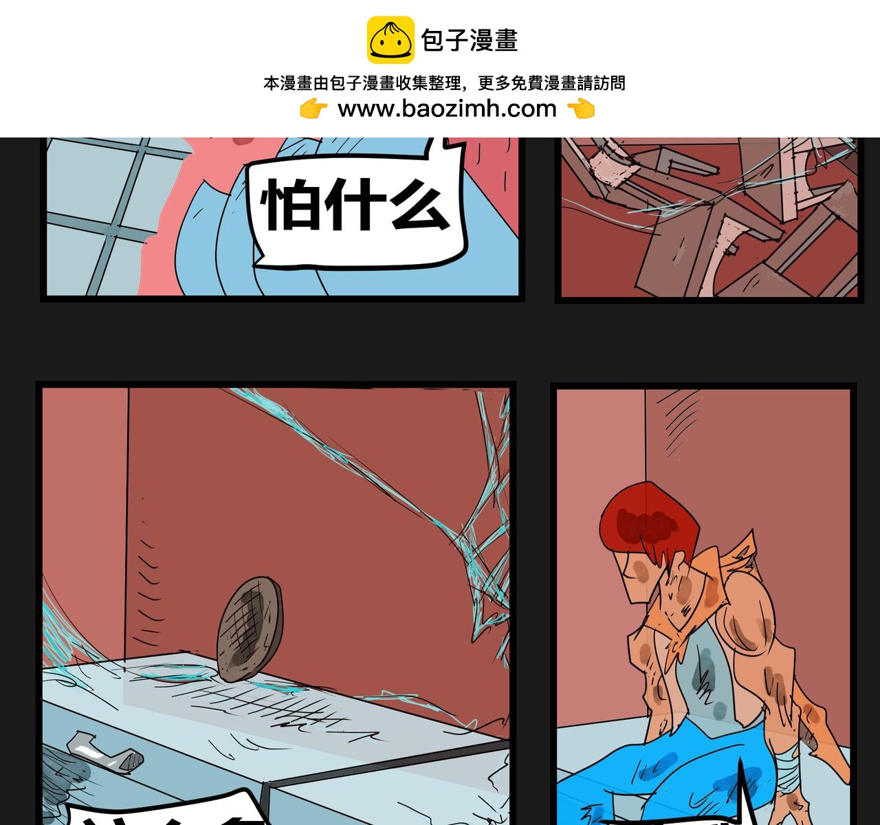 154话 打手-第154话
