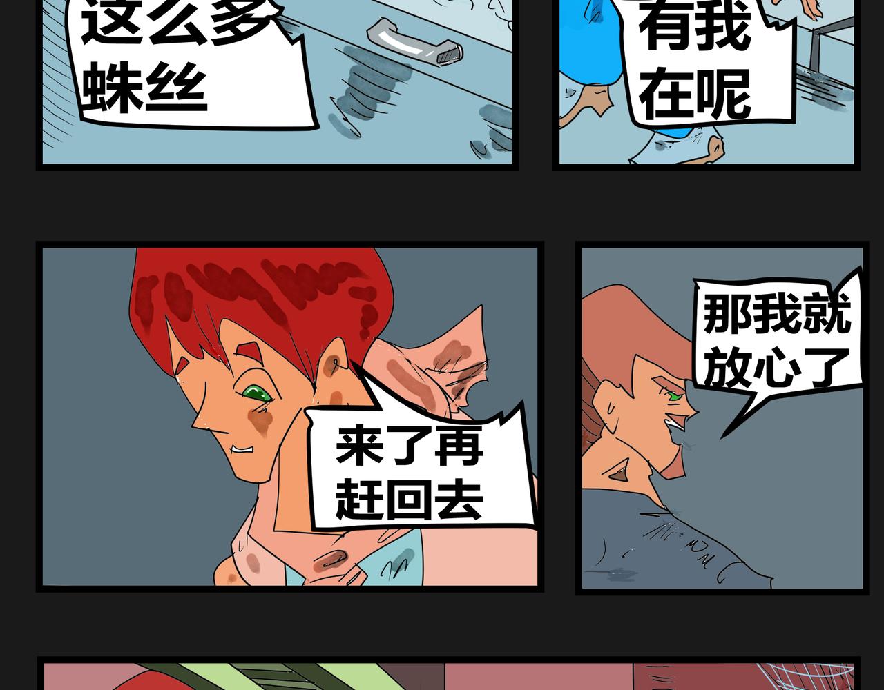 154话 打手-第154话