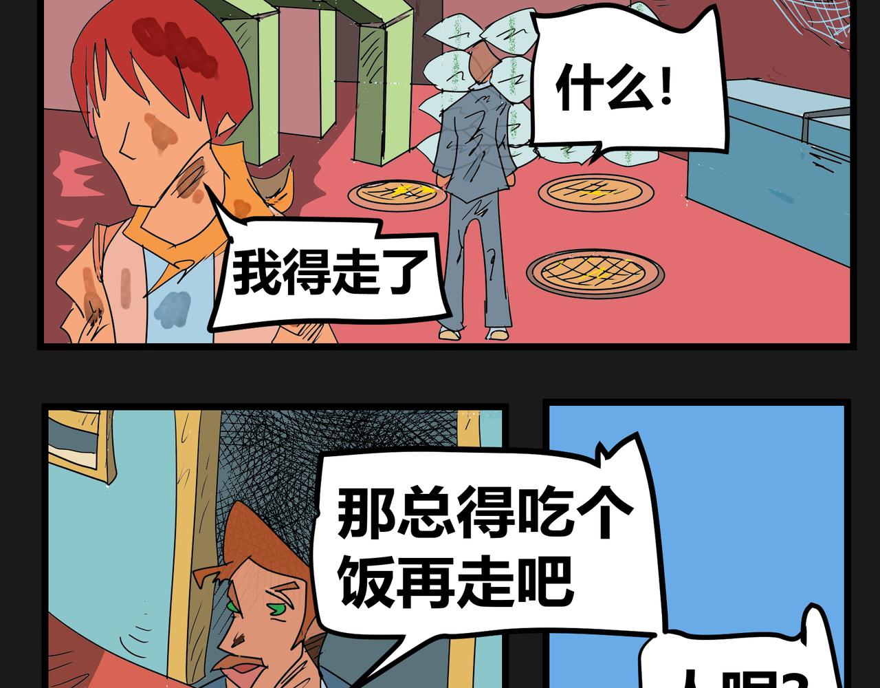 154话 打手-第154话