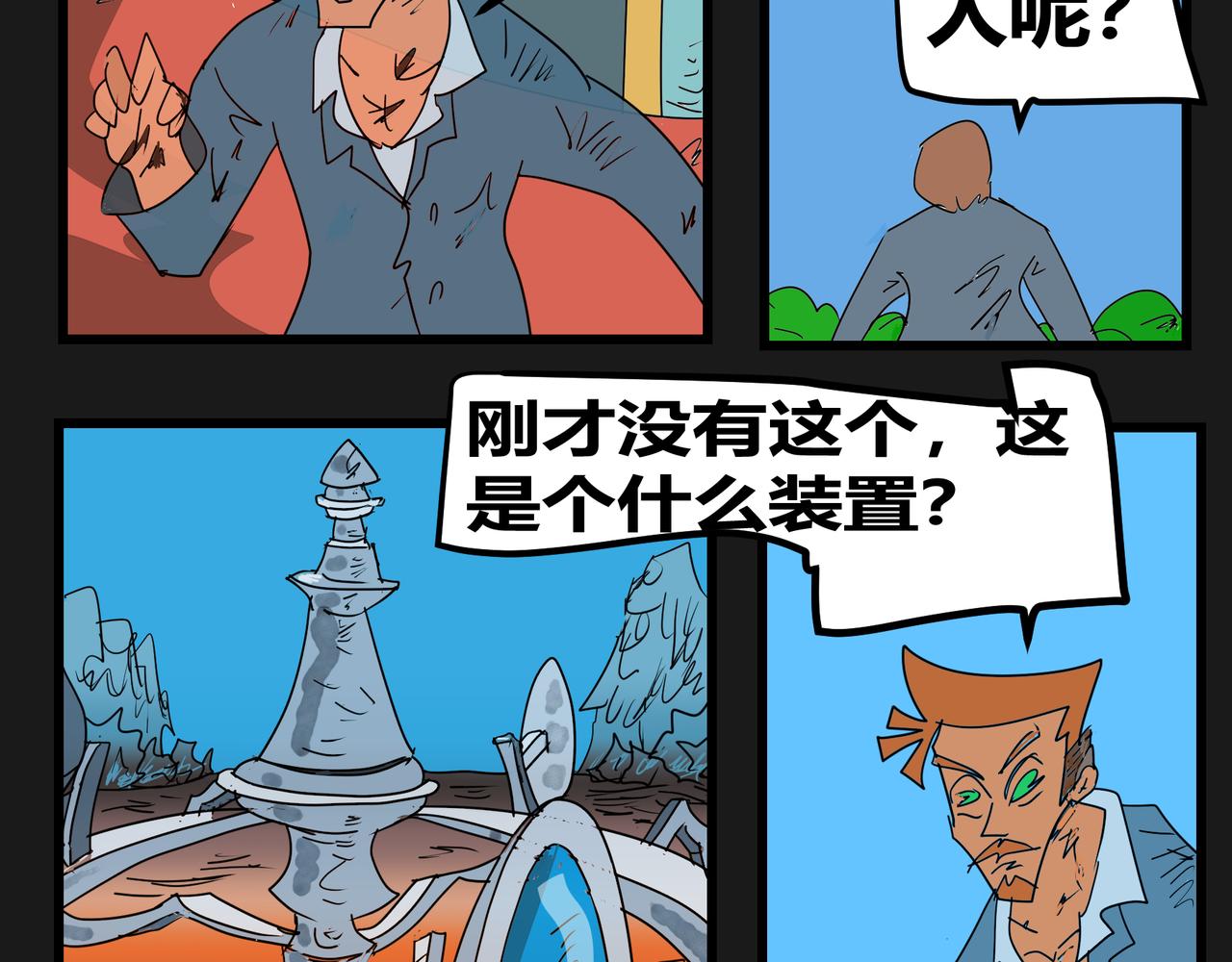 154话 打手-第154话