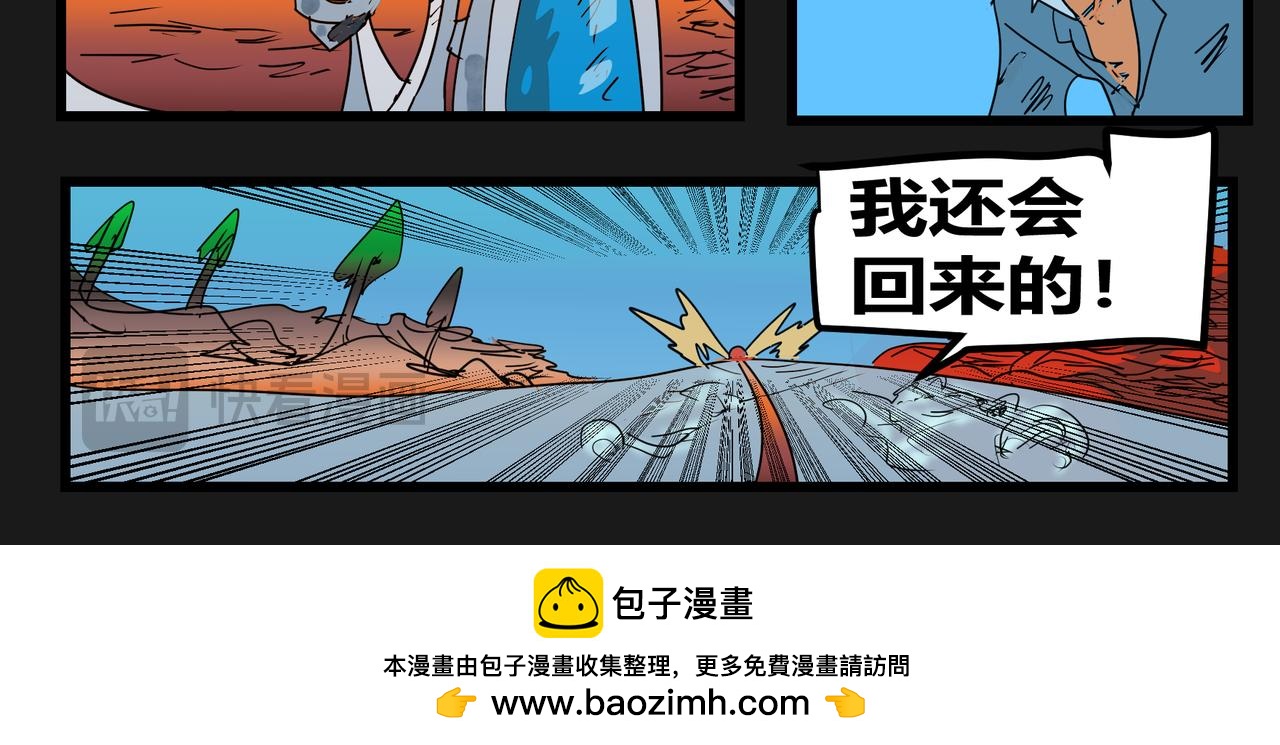 154话 打手-第154话