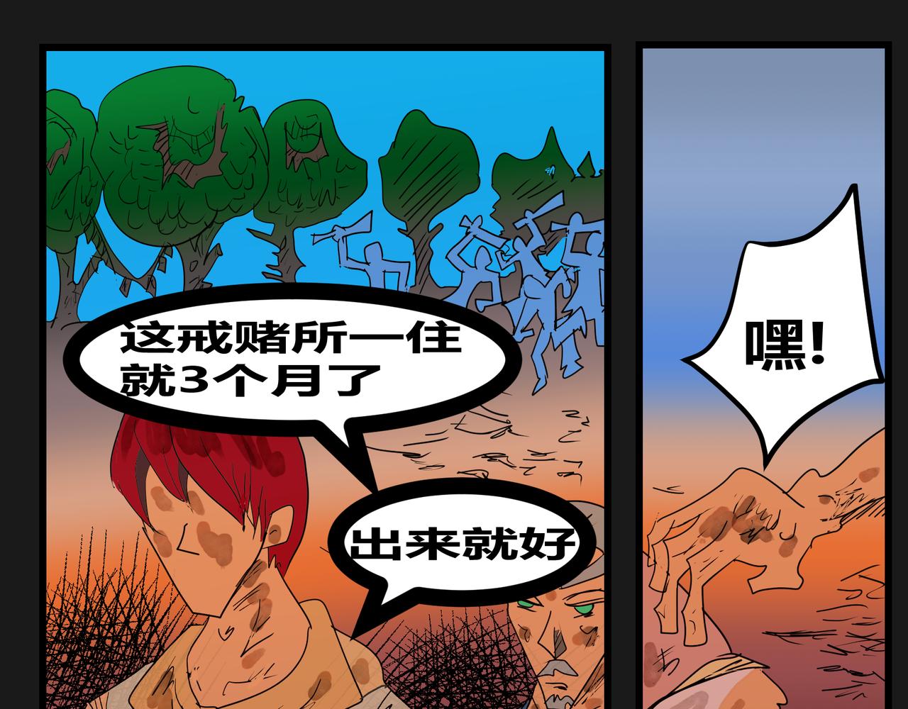 154话 打手-第154话