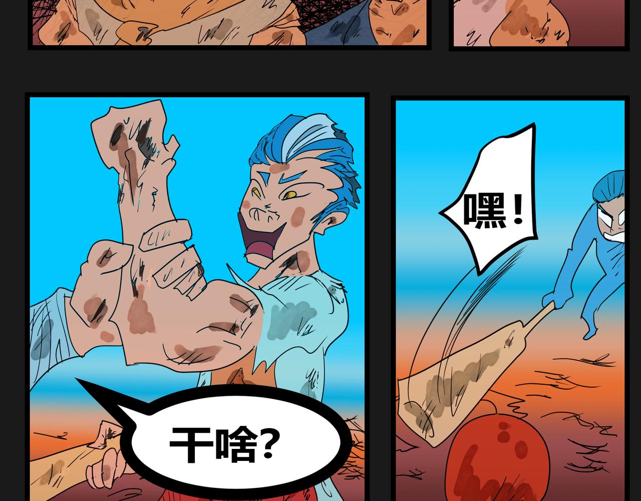 154话 打手-第154话